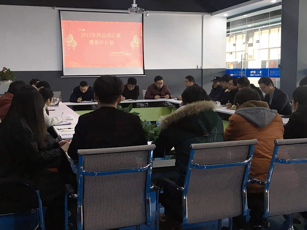 年會聚焦|不忘初心，方得始終！